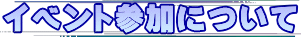 CxgQɂ